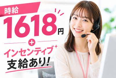 コールセンター・テレオペ（受信）(スマホの操作案内)