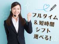 コールセンター・テレオペ（受信）(住宅相談サービスの利用促進案内)