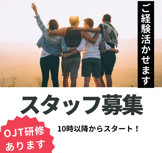 販売スタッフ(モバイルショップでの接客)