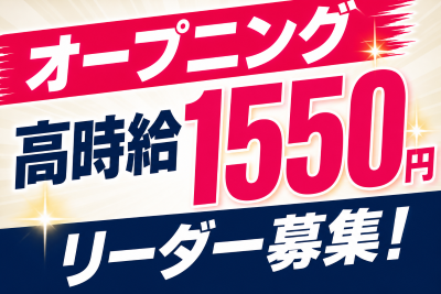 コールセンター管理・運営（SV・リーダー）(コンビニアプリの問い合わせ対応リーダー)