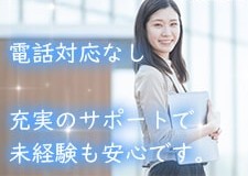 一般事務(フリマアプリのメール問い合わせ対応)