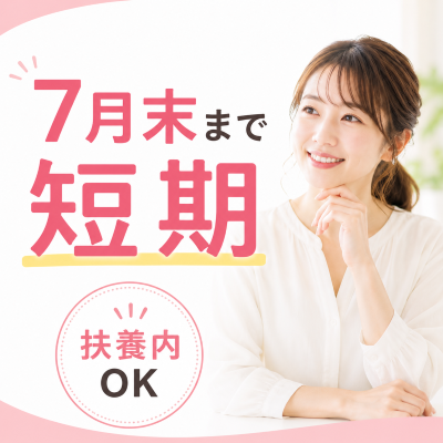 コールセンター(生命保険の確認発信スタッフ)