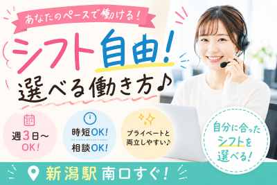 コールセンター・テレオペ（受信）(電気料金に関する問い合わせ受付)