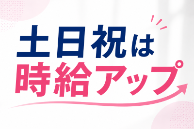 コールセンター・テレオペ（受信）(損害保険会社コールセンター)
