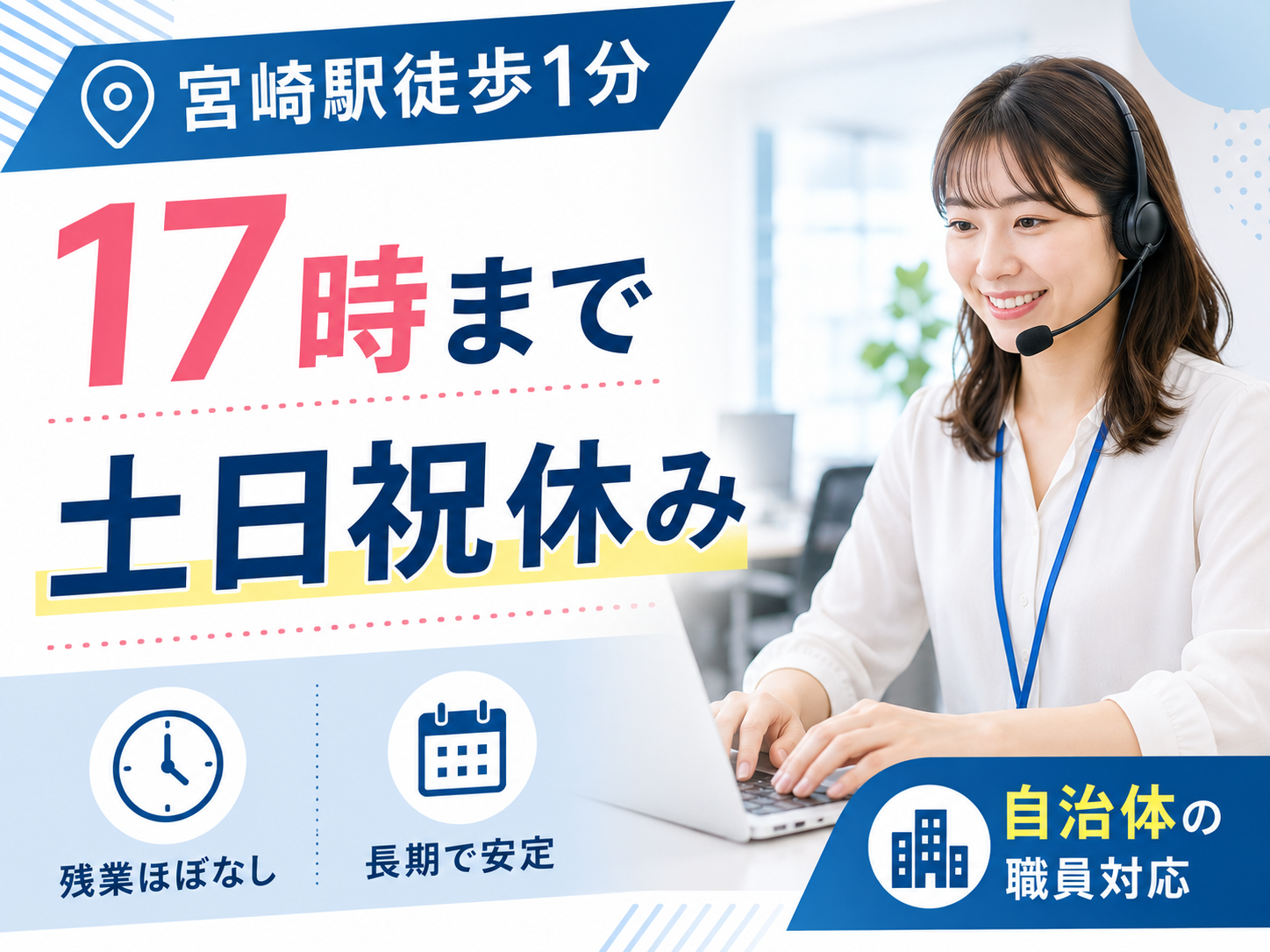 コールセンター・テレオペ（受信）(PCやシステムに関するお問合せ窓口)