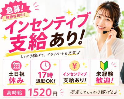 コールセンター(法人向け電気料金のご案内)