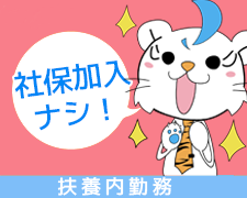 コールセンター・テレオペ（受信）(化粧品の問い合わせ受付)