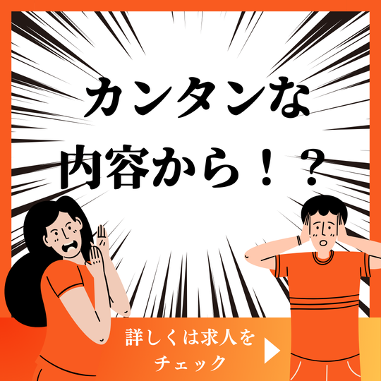 コールセンター・テレオペ（受信）(電力に関する問合せ対応コールセンター)