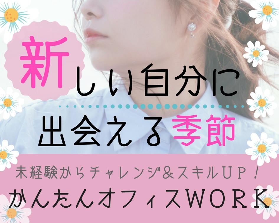 一般事務(カード会社での事務)