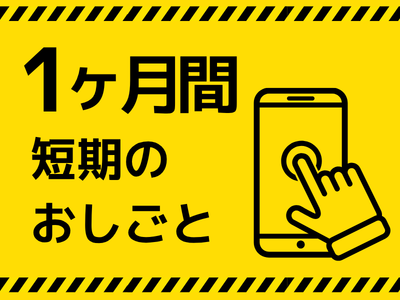 コールセンター・テレオペ（受信）(オンライントレードに関する操作サポート)