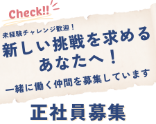 接客サービス(宝飾品などの買取バイヤー)