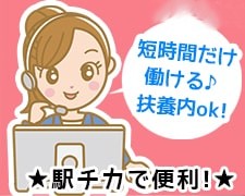 一般事務(大手外食チェーン店の店舗運営に関する問合せ対応)