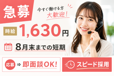 コールセンター・テレオペ（発信）(法人カードのご案内)
