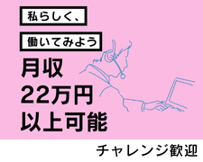 コールセンター・テレオペ（受信）(配信動画サービスのお客様サポートコールセンター)