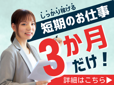 コールセンター・テレオペ（発信）(管理ツール利用企業への口座登録促進コールセンター)