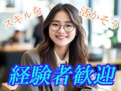 コールセンター・テレオペ（受信）(法人向けサポート業務)