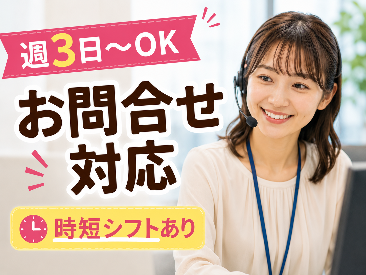 コールセンター・テレオペ（受信）(電気料金の確認受付とデータ入力)