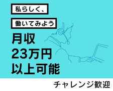 コールセンター・テレオペ（受信）(クレジットカードの問合せ対応コールセンター)