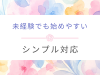 コールセンター・テレオペ（受信）(大手銀行の問合せ対応コールセンター)