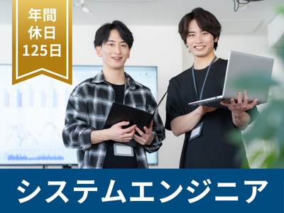 IT・エンジニア(スマホアプリや業務系WEB開発システムエンジニア)
