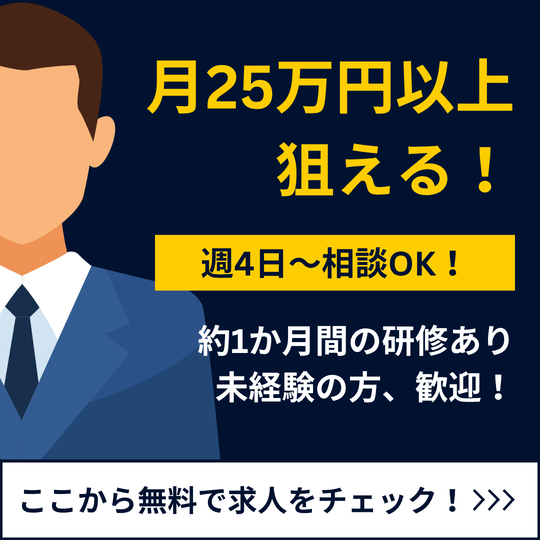 コールセンター・テレオペ（受信）(お問い合わせ窓口)