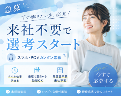 コールセンター・テレオペ（受信）(電気の開通受付スタッフ)