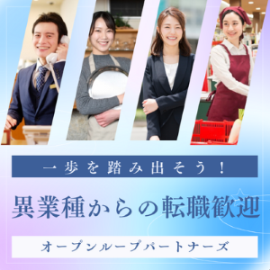 コールセンター(電気・ガスの契約受付)
