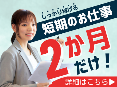 コールセンター(ギフト商品配送サポート)