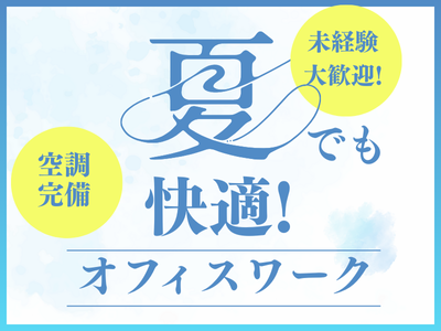 コールセンター・テレオペ（受信）(携帯電話の各種問合せ)