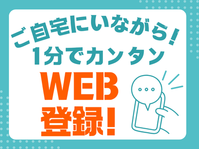 製造スタッフ（組立・加工）(製品の製造管理)