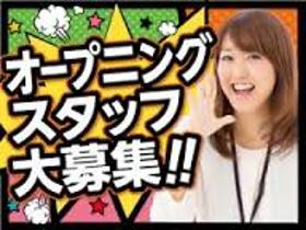 一般事務(書類作成の事務センターSV)