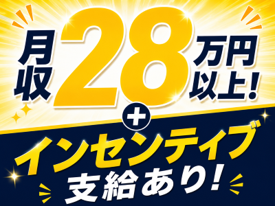 コールセンター・テレオペ（発信）(建設会社向けサービス案内スタッフ)