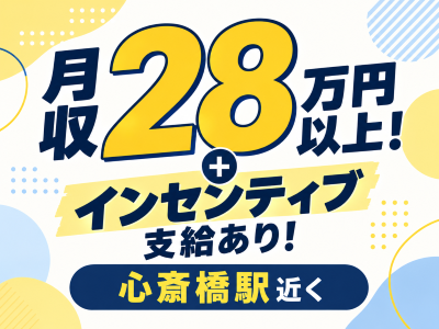 コールセンター・テレオペ（発信）(建設会社向けサービス案内スタッフ)