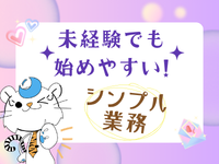 コールセンター・テレオペ（受信）(生命保険の問合せ対応コールセンター)
