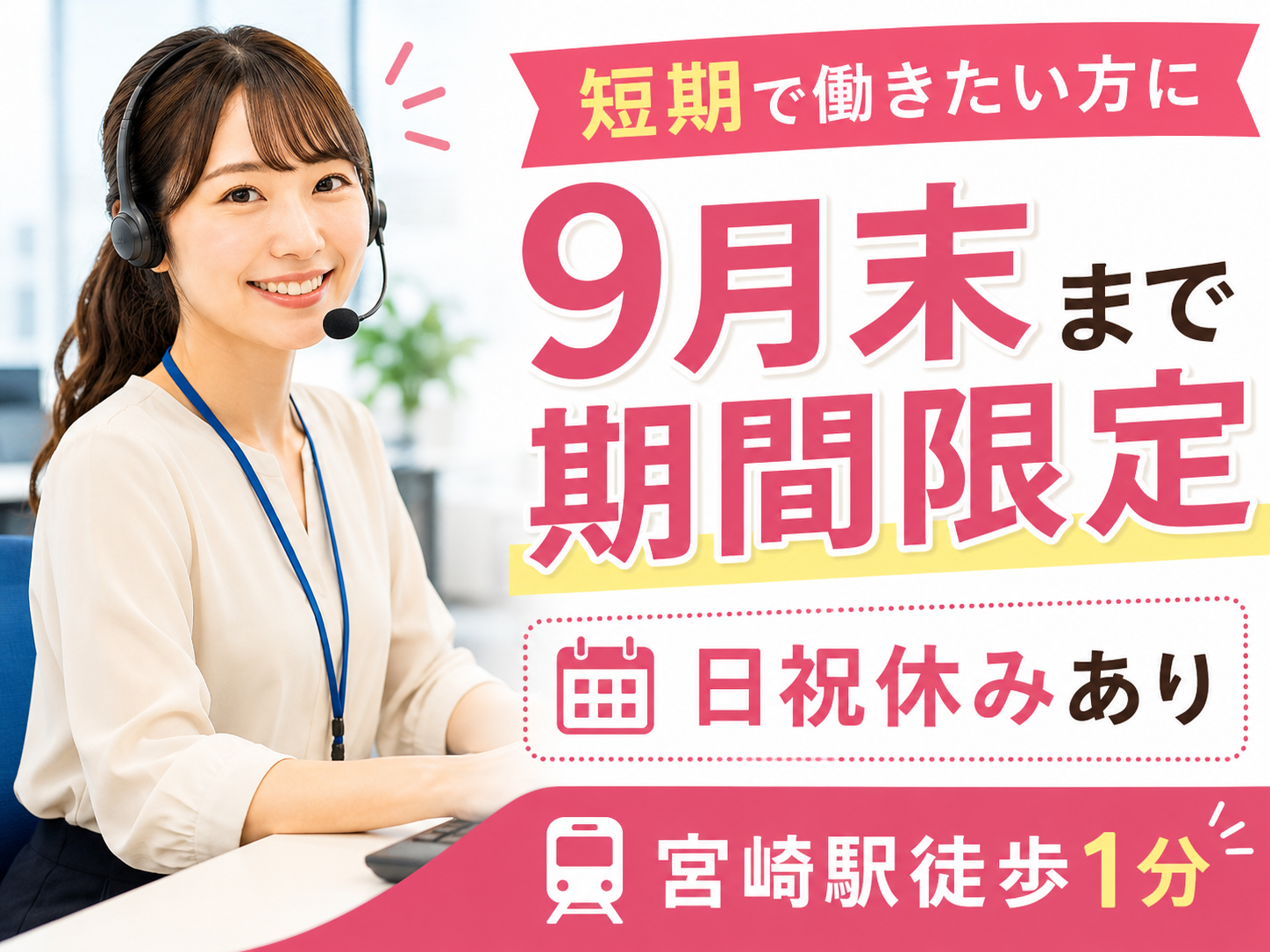 コールセンター・テレオペ（受信）(法人向けパソコン修理の受付スタッフ)