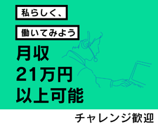 コールセンター・テレオペ（受信）(クレジットカードに関する問合せ対応　コールセンター)