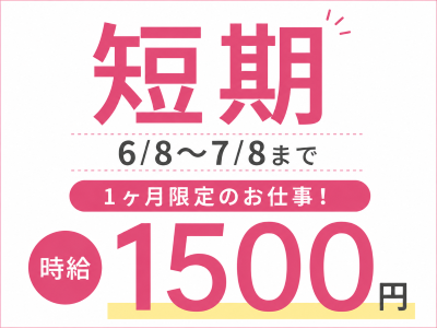 コールセンター・テレオペ（受信）(法人向けご案内スタッフ)