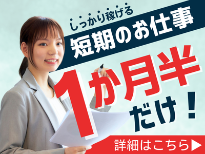 コールセンター・テレオペ（受信）(通販の注文受付・問合せ対応コールセンター)