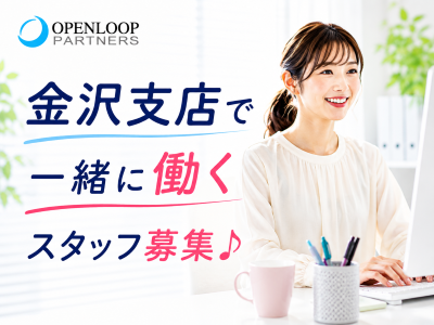 一般事務(スタッフコーディネーター)