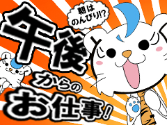 スーパー・デパ地下(サービススタッフ)