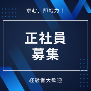 検査・品質チェック(電気設備の保守・点検)