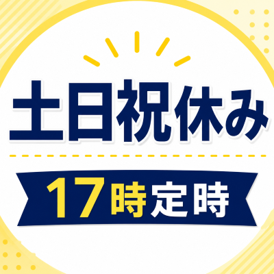 コールセンター・テレオペ（受信）(行政サービス問い合わせ対応)