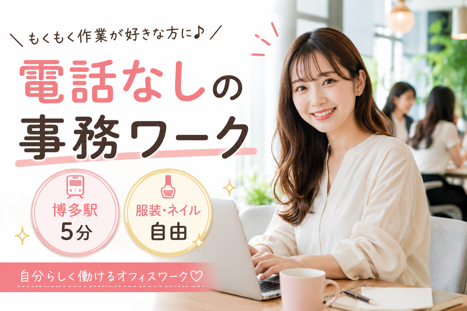 一般事務(フリマアプリ関連サービスお問い合わせ対応業務)