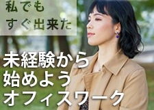 コールセンター・テレオペ（受信）(インターネット申込受付)