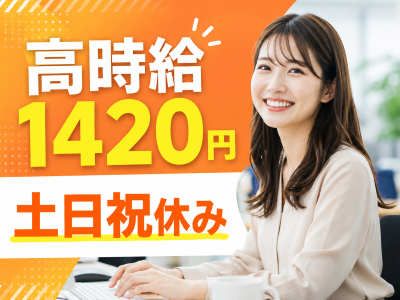 一般事務(工事日程調整事務)