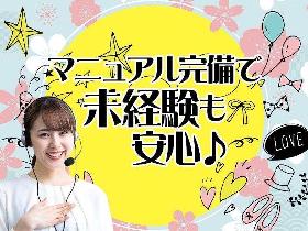 コールセンター(共済に関するお問合せ窓口)