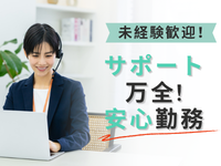 コールセンター・テレオペ（受信）(エアコンの修理受付・訪問日程調整コールセンター)