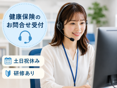 コールセンター(法人お問い合わせ窓口)