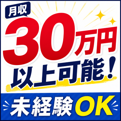 営業(工事立会いスタッフ)