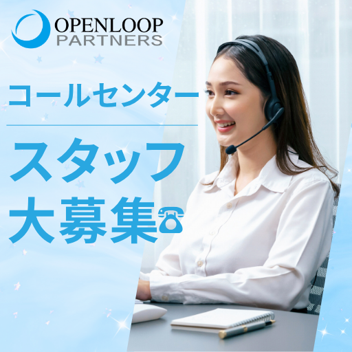 コールセンター・テレオペ（受信）(法人企業向けのお問合せ窓口)